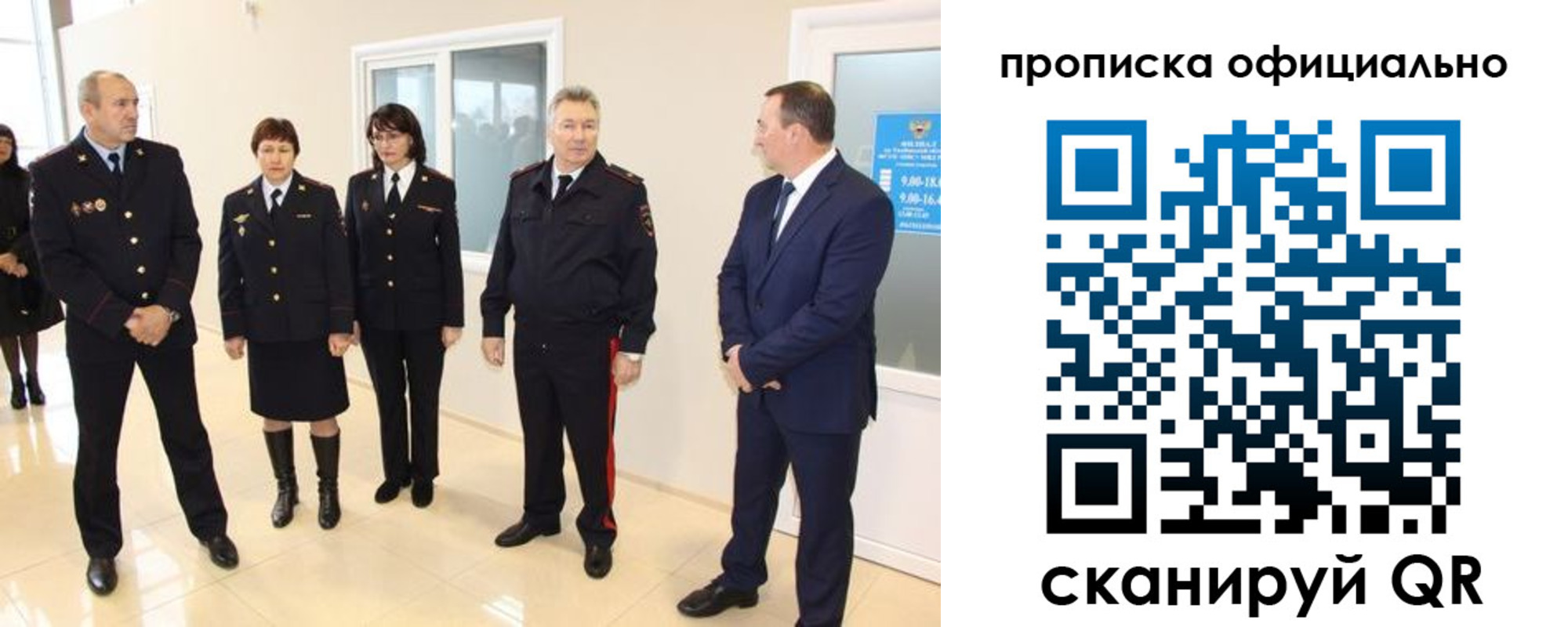 прописка гарантия в Вельске