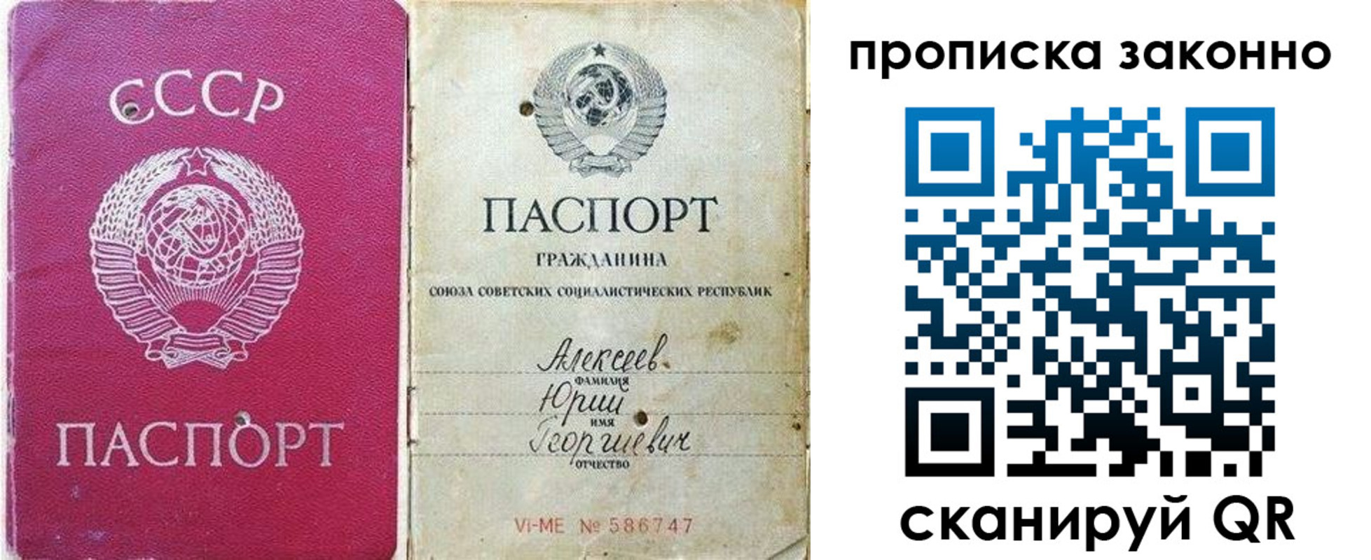 прописка регистрация в Вельске