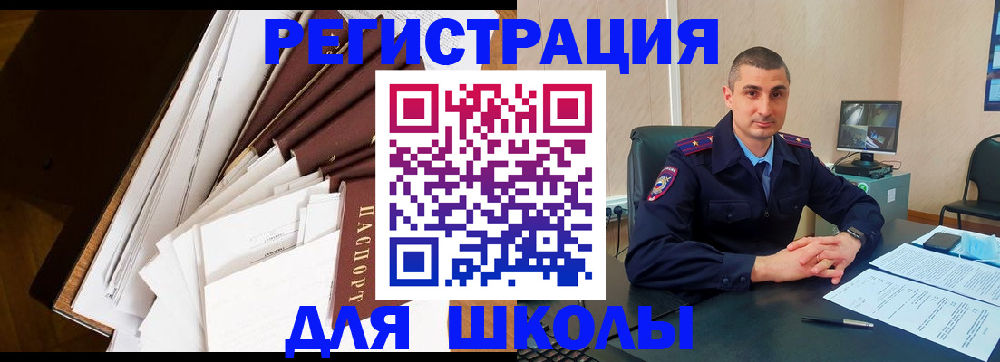 прописка в квартире в Вельске