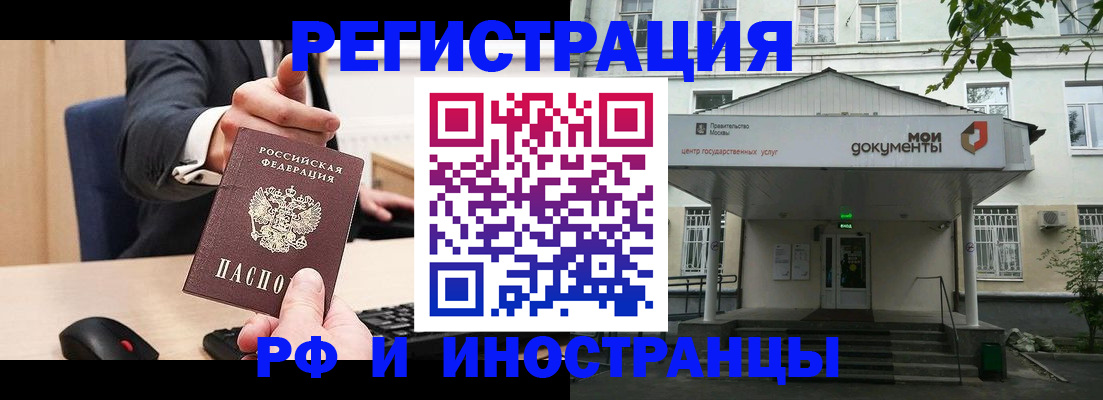 прописка для военкомата в Вельске