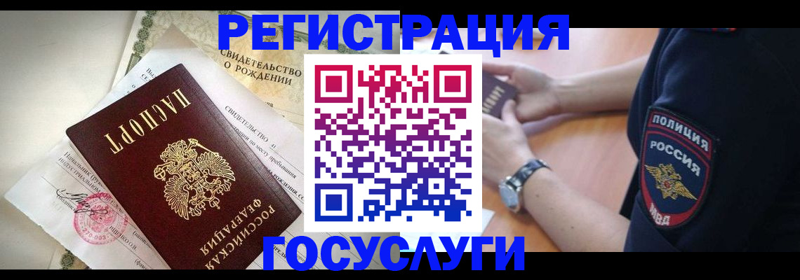 прописка для кредита в Вельске