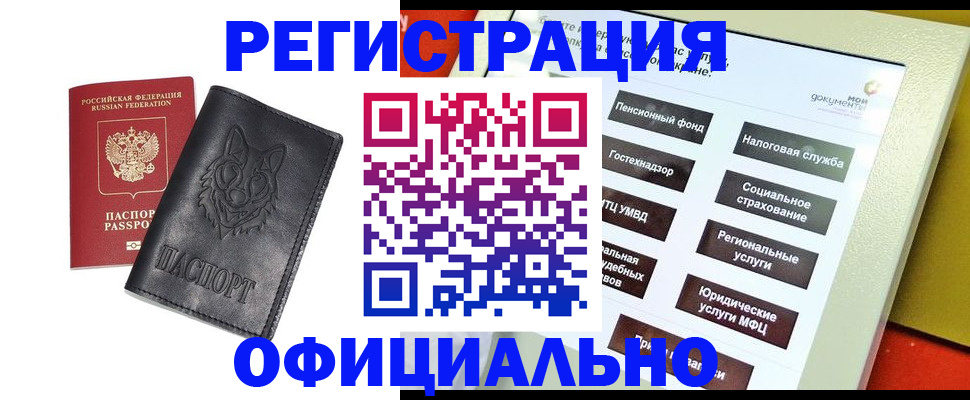 временная регистрация надежно в Вельске