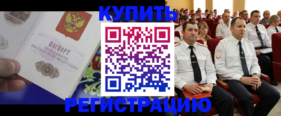 прописка для кредита в Вельске