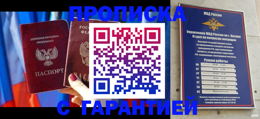 прописка паспорт в Вельске