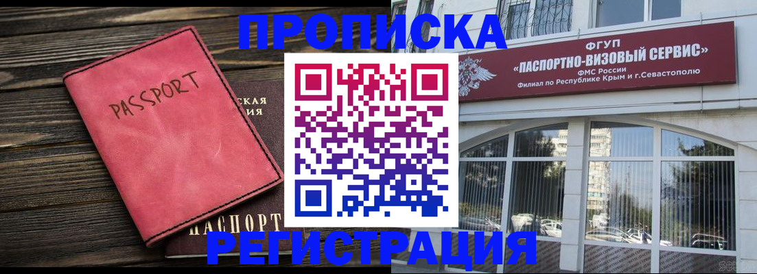 миграционный учет в Вельске