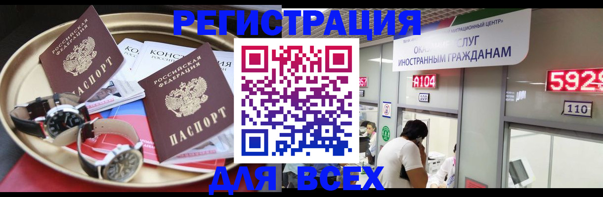 временная прописка в Вельске