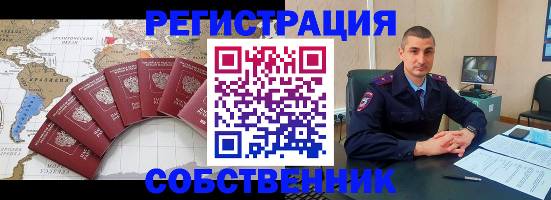прописка для кредита в Вельске